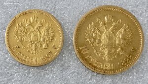 10 рублей 1899+5 рублей 1901 (обе ФЗ).