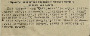 За оборону Кавказа 383СД на погибшего 27 апреля 1945