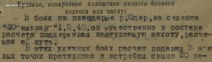 За оборону Кавказа 383СД на погибшего 27 апреля 1945