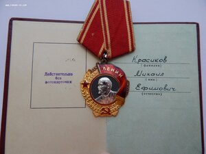 Орден Ленина №387133 + Док.