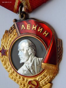 Орден Ленина №387133 + Док.