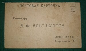 Почтовая карточка реклама ,до 1929 г,