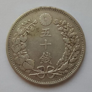 Япония 50 сен 1898 года ( 31-й год эры Мейдзи )
