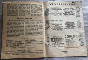 Журнал Юный натуралист №3, 1941 год.