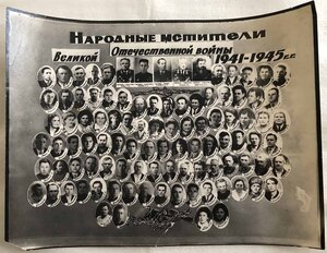 Фотографии партизан.