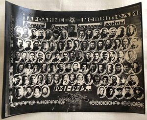 Фотографии партизан.