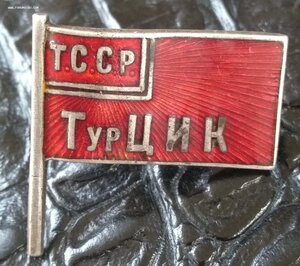 ТССР ТурЦИК