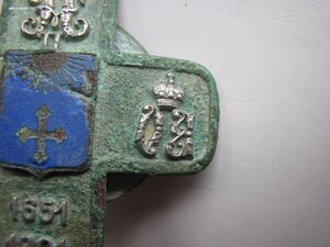 полковой знак 36-го драгунского Ахтырского полка. Именной