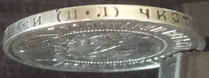 50 копеек 1922 (П.Л) 7