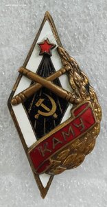 КАМУ
