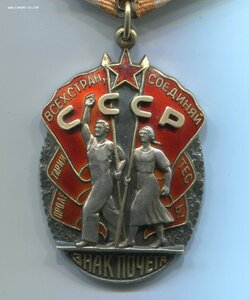 Знак Почета № 166272 (плоский, переходной тип)
