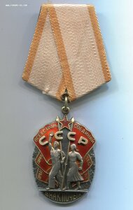Знак Почета № 166272 (плоский, переходной тип)