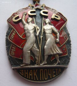 Знак Почета № 166272 (плоский, переходной тип)