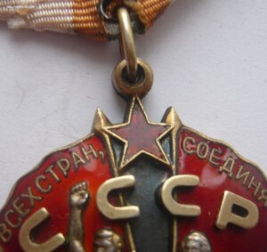 Знак Почета № 166272 (плоский, переходной тип)