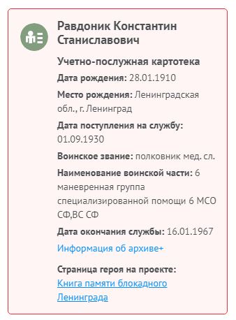 Орден Ленина с доком № 318ххх . Полковник мед.службы.