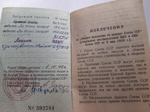 Орден Ленина с доком № 318ххх . Полковник мед.службы.