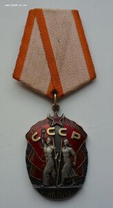 Знак Почета  167З67 плоский.