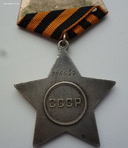 Слава 3 ст.  206 тыс.