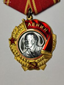 Орден Ленина 384 тыс с док ЛЮКС