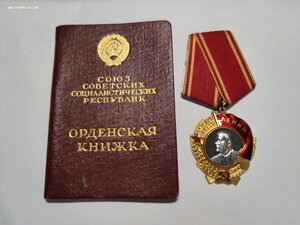 Орден Ленина 384 тыс с док ЛЮКС