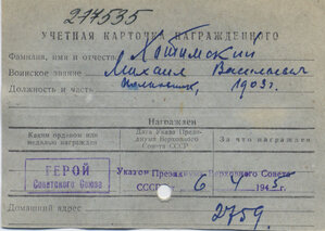 ГСС Хотимский М.В. танкист