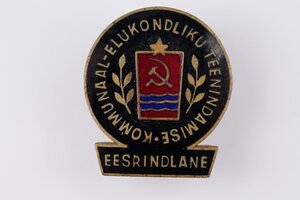 «Отличник коммунально-бытового хозяйства Эстонской ССР с док