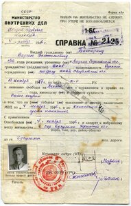 Документы репрессированных