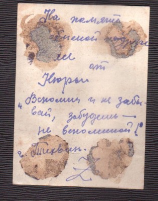 Девушка в гимнастерке