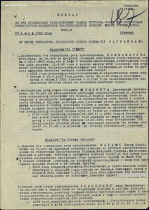 Белград (военкомат, 1977г) на женщину, БЗ, благодарности +++