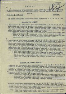 Белград (военкомат, 1977г) на женщину, БЗ, благодарности +++