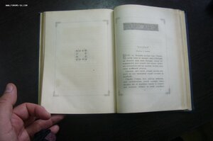 Царство сказок Кармен Сильва СПБ 1883