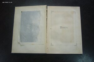 Царство сказок Кармен Сильва СПБ 1883