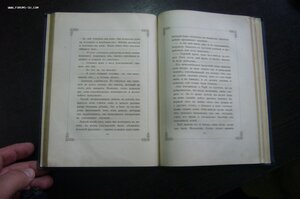 Царство сказок Кармен Сильва СПБ 1883