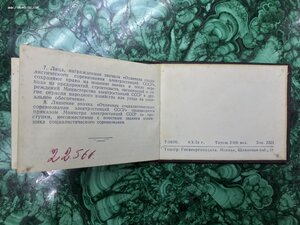 Документ Министерство Электростанций СССР №8404