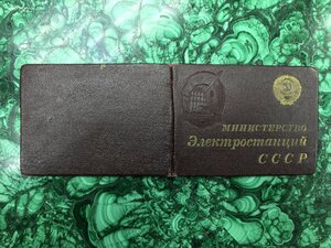 Документ Министерство Электростанций СССР №8404