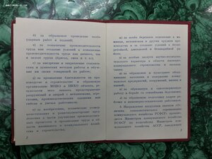 Документ Министерство Комунального Хозяйства РСФСР №8158