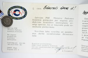 Лауреат Премии Совета Министров Латвийской ССР + документ