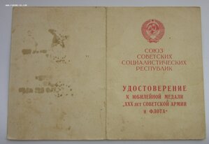 30 лет СА на еврея МВД Азер