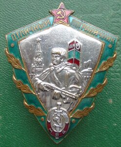 Знак Отличный пограничник МВД.