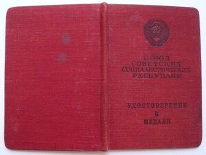 Доки к БЗ (1954, 1957, 1977гг.)