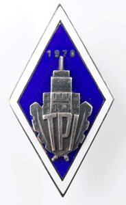 Ромб эстонский ТПИ (TPI) 1970