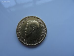 10 рублей 1899 год Э.Б