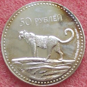 50 руб.2013,леопард,Южная Осетия,100 тенге 2018,соболь,Казах