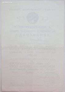 Оборона Ленинграда дубликат 1994г.