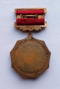 Медаль первенство РСФСР, футбол.