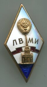 ЛВМИ люкс