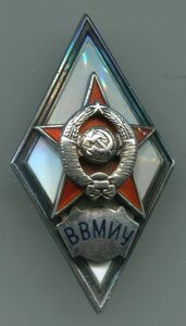 ВВМИУ