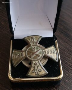 Полковой Знак 4-й батареи 8-й артиллерии