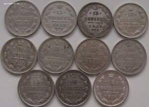 15 копеек 1911-1916гг.