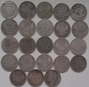 20 копеек 1823-1893гг.